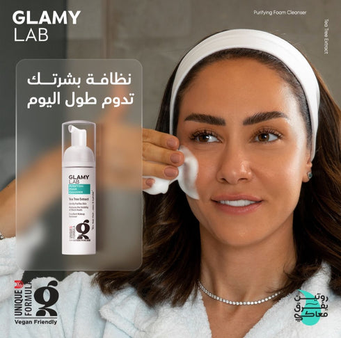 جلامي لاب غسول الوجه رغوي منقي للبشرة 150 مل - Glamy Lab